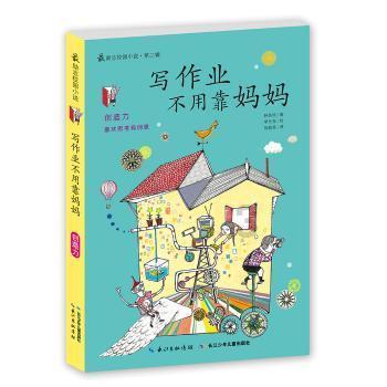 青春期孩子遇到人际交往问题厌学怎么办？游戏画面